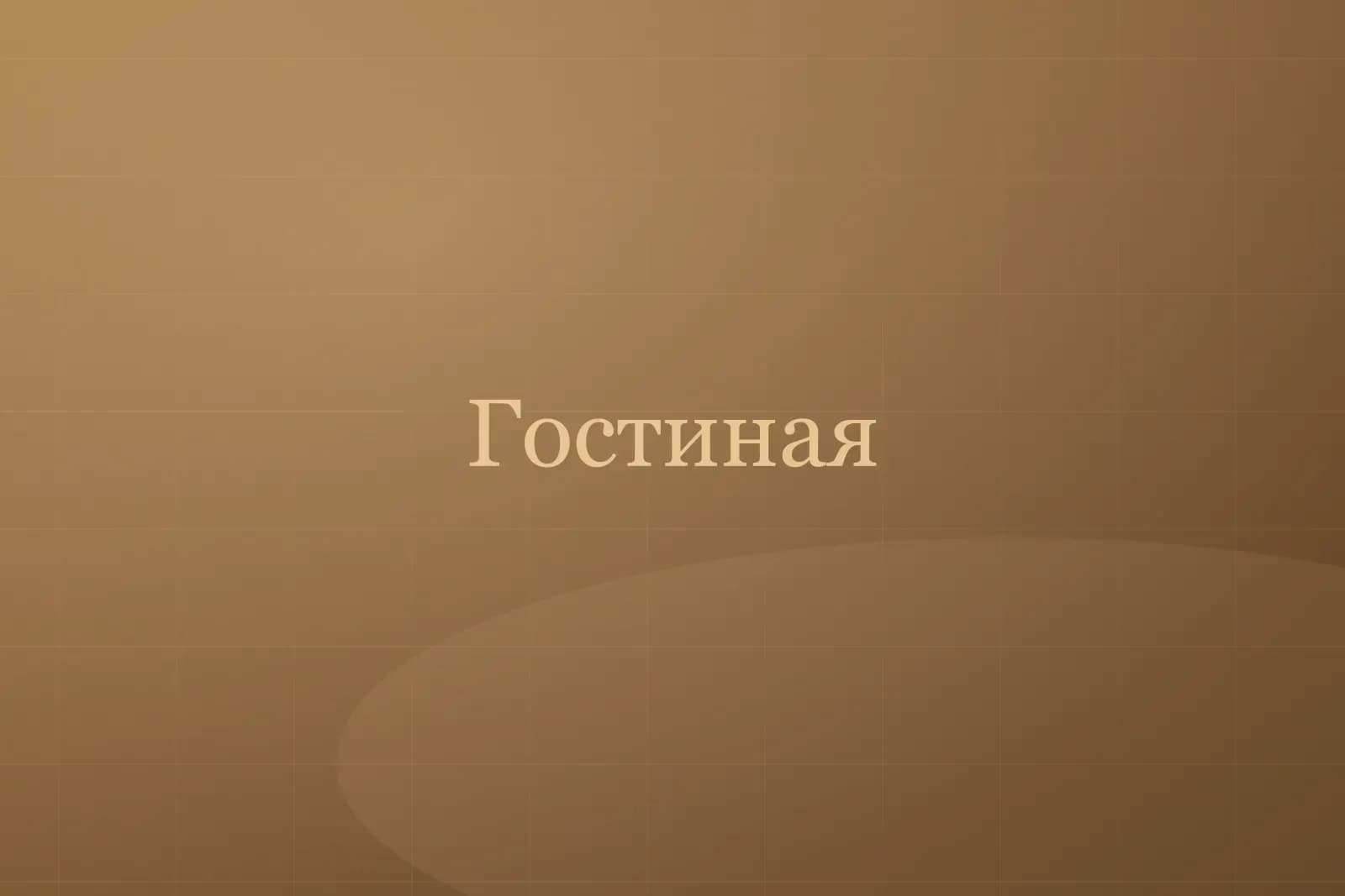 Дом №1 «Космо» — фото 2